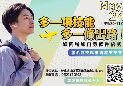 0424_職涯講座_社群貼文_FB_V2