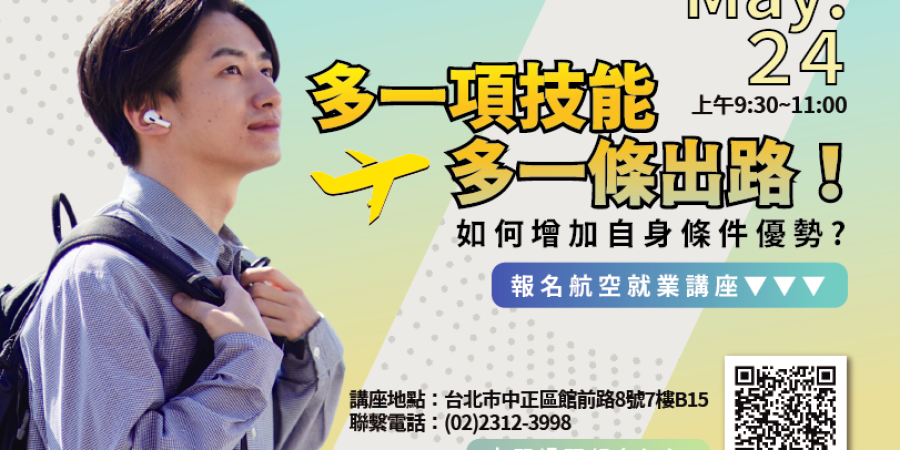 0424_職涯講座_社群貼文_FB_V2